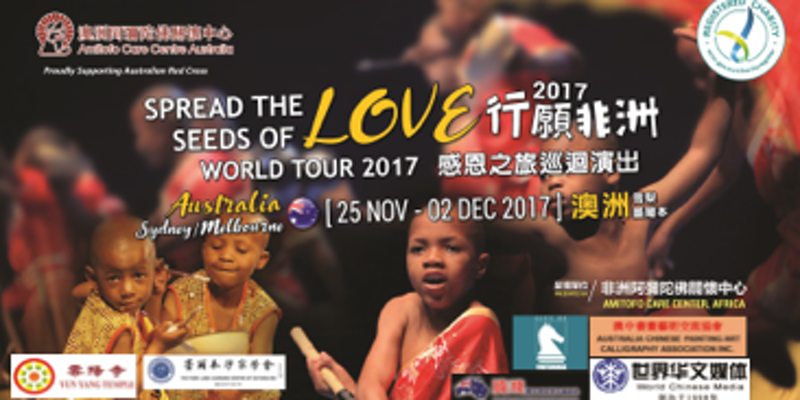 Charity Dinner – Spread the Seeds of Love World Tour 2017 (Plant-based)