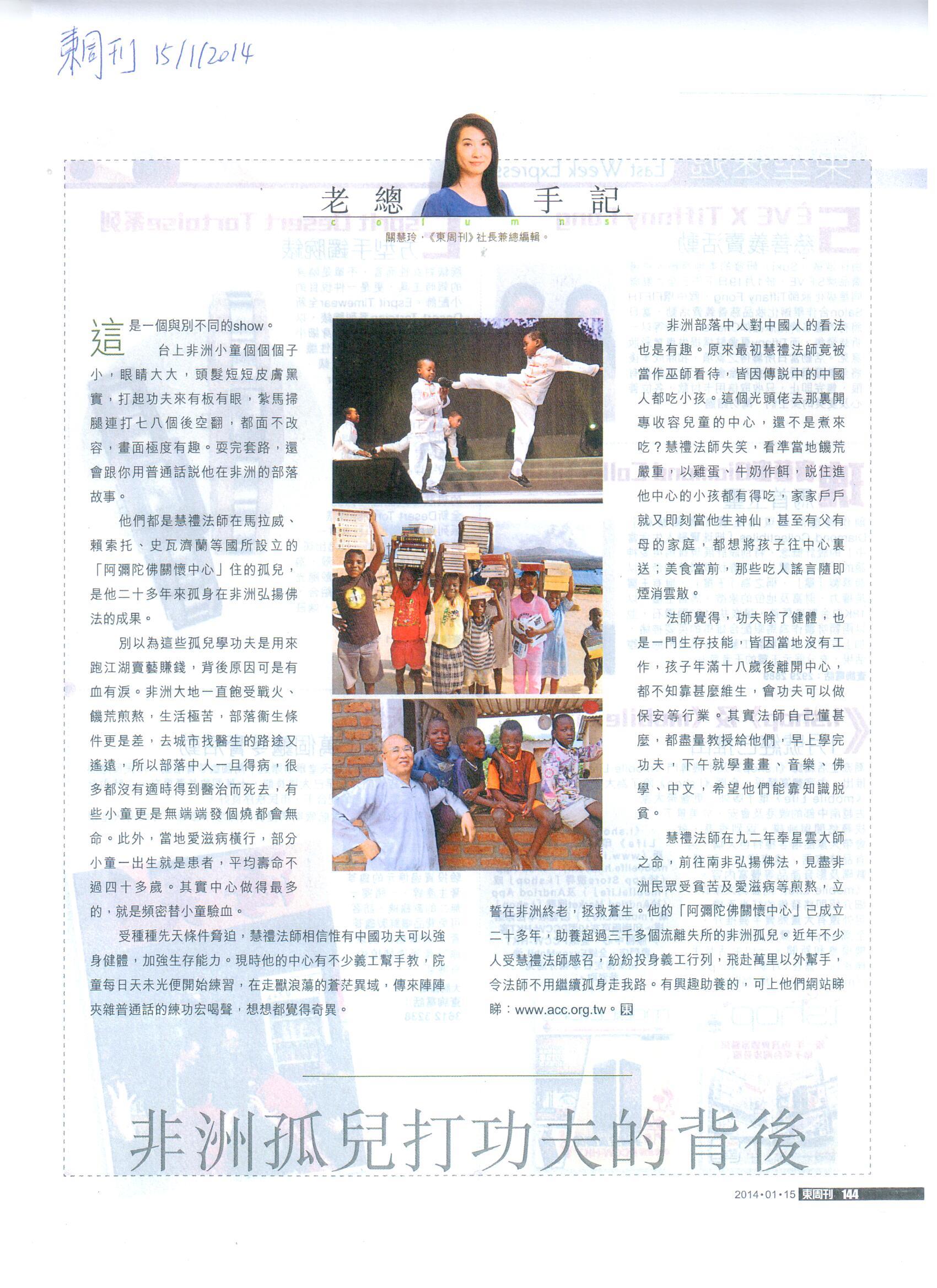 Hong Kong East Weekly - Hong Kong West Magazine